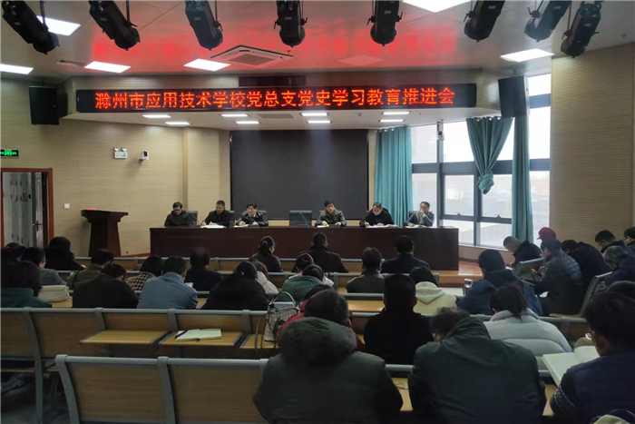 四史学习推进会_副本.jpg