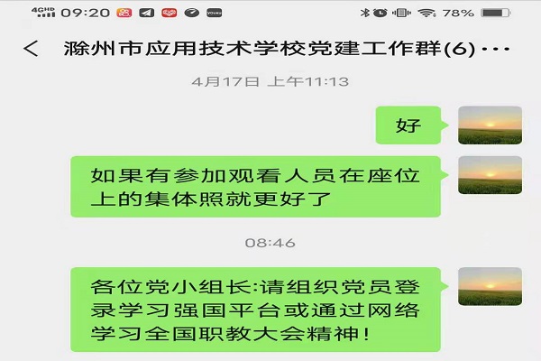 职教大会图2.jpg