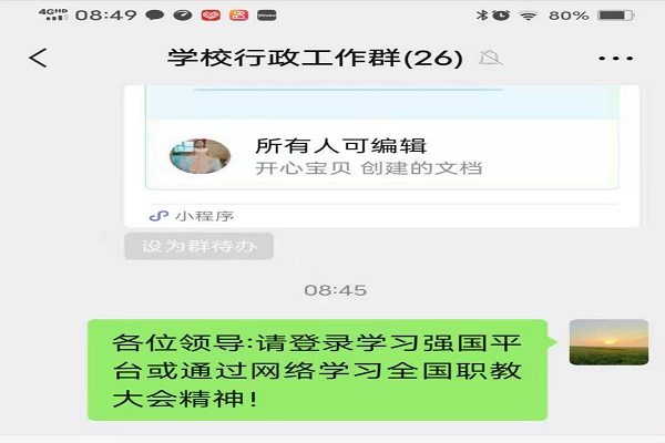 职教大会图3.jpg