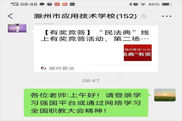 职教大会图4.jpg